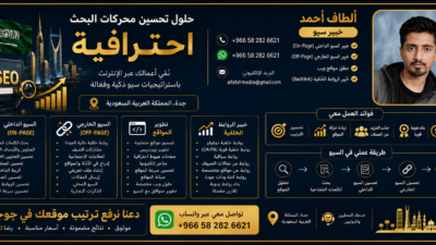 Premium Guest Posting & SEO Link Building Services in ksa
