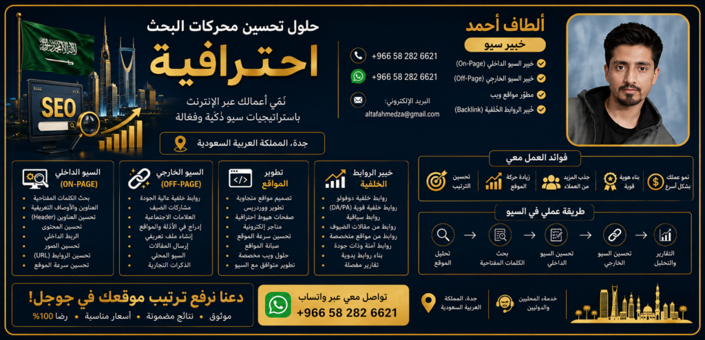 Premium Guest Posting & SEO Link Building Services in ksa